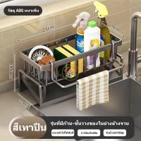 ราคา 【3 วันจัดส่ง】ที่วางจานชามและชั้นวางของในครัว ทำจากวัสดุ ABS ชั้นวางของ,ที่วางฟองน้ำและผ้าทำความสะอาดสำหรับใช้ในครัวเรือน (45859984949)