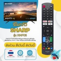 ราคา รีโมททีวี ชาร์ป Sharp รุ่น RNF05 ใช้กับ Sharp Aquos Smart TV (46250094979)