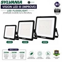 ราคา SYLVANIA สปอร์ตไลท์ LED Vision LED III Improve 200W 300W 400W 6500K IP65 โคมไฟฟลัดไลท์ LED แสงขาว 230V (51063340878)