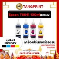 ราคา EPSON INK T6641 T6642 T6643 T6644 BK/C/M/Y FOR PRINTER Epson L100/L110/L111/L120/L130/L132/L200/L210/L220 (25306858774)