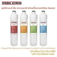 ราคา STIEBEL ELTRON ชุดไส้กรองน้ำดื่มสตีเบล RO 11” ครบสี 4กระบอก (สำหรับเครื่องกรองสตีเบลรุ่น GlacierROเท่านั้น) (6562716847)