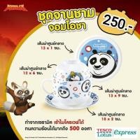 ราคา ชุดจานชามจอมโอชา กังฟูแพนด้า (15435211007)