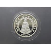 ราคา เหรียญหลวงปู่ไต้ฮงกง เนื้อเงินพ่นทรายขัดเงา มูลนิธิป่อเต็กตึ๊ง บล็อกกษาปณ์ พ.ศ.2539 (47803846395)