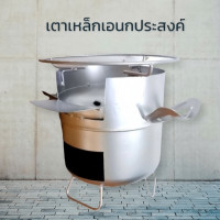 ราคา เตาเหล็กเอนกประสงค์ ไฟแรงประหยัดถ่านขนาด30cm มีหูจับสะดวกพกพาเคลื่อนย้าย (49509232413)