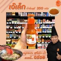 ราคา น้ำจิ้มสุกี้ ตราเจ๊เล็ก ขนาด 350 กรัม สุกี้ยากี้ J -Lek Sukiyaki Sauce (1911) (5617805150)