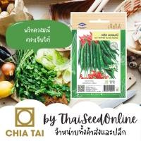 ราคา CTF1 เมล็ดพันธุ์ พริกจินดา พริกขี้หนูดวงมณี ตราเจียไต๋ Chili peppers (6391723199)