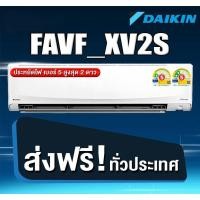 ราคา DAIKIN รุ่น Big Wall Type Inverter - FAVF 30000 BTUและ36200 BTUแอร์ติดผนังขนาดใหญ่ (26541351790)
