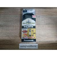ราคา สายHDMI Panasonic RP-CDHF20-K (29025444605)