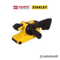 ราคา STANLEY เครื่องขัดกระดาษทรายสายพาน 3 นิ้ว รุ่น SB90 900วัตต์ เครื่องขัดกระดาษทราย เครื่องขัด (20348001283)