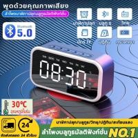 ราคา นาฬิกาปลุก นาฬิกาลําโพงบลูทูธ วิทยุ Fm นาฬิกาตั้งโต๊ะ หน้าจอ LED Alarm clock นาฬิกาตั้งโต๊ะราคาถูก (22340862957)