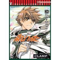 ราคา Vibulkij(วิบูลย์กิจ)" เรื่อง: สึบาสะ สงครามเทพข้ามมิติ เล่ม: 28 จบ แนวเรื่อง: แฟนตาซี ผู้แต่ง: CLAMP (56714892283)