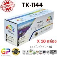 ราคา Color Box / Kyocera / TK-1144 / ตลับเทียบเท่า / FS-1035MFP / FS-1135MFP / M2035dn / M2535dn / สีดำ / 7,200 แผ่น/10 กล่อง (18637556670)