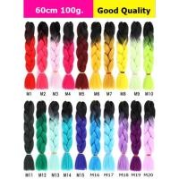 ราคา ผมเปีย ไหมถักเปีย 24" 60cm 100g.+สี 2Tone M1-M20 ชุด1 (2415550057)
