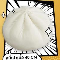 ราคา หมอนซาลาเปาเนื้อ 40cm หมอนโซฟาหมอนห้องนอน ของขวัญวันเกิด ของตกแต่งบ้าน พร้อมส่ง นุ่มน่ารัก (50254758957)