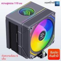 ราคา คูลเลอร์ CPU MX96 เงียบ 6 ท่อความร้อน 1700 ระบายอากาศ X99 เดสก์ท็อป 2011 คอมพิวเตอร์ พัดลม AMD i5 i7 (26682993504)