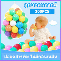 ราคา ลูกบอลปลอดสารพิษ หลากสี (53002131887)
