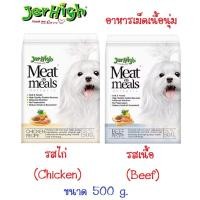 ราคา Jerhigh Meat as Meals Holistic เจอร์ไฮ มีท แอส มีลล์ อาหารสุนัข เม็ดนิ่ม รสเนื้อ และ ไก่ ขนาด 500g. (4334319412)