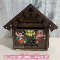 ราคา ตู้จดหมายไม้สักแท้ ตู้รับจดหมาย ตู้ไปรษณีย์ (8860797004)