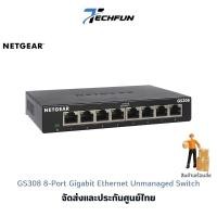 ราคา NETGEAR (GS308v3) 8-Port Gigabit Ethernet Unmanaged Switch ประกันศูนย์ไทย (7506467990)