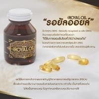 ราคา Royal Oil รอยัลออยล์ นวีตกรรมศาสตร์ชะลอวัย ในรูปแบบน้ำมันคุณค่าสกัดบริสุทธิ์รวม 10 ชนิด (28518132474)