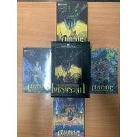 ราคา เพชรพระอุมา Box Set ปกดำ ตอน 2 ดงมรณะ Box Set (7643229068)