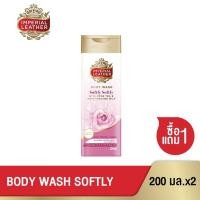 ราคา ครีมอาบน้ำ IMPERIAL LEATHER(อิมพีเรียลเลเธอร์) ซอฟท์ลี่ ซอฟท์ลี่ขนาด 200 มล. 1 ฟรี 1 สุดคุ้ม ของแท้ 100% (8441187289)