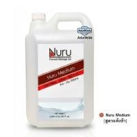 ราคา Nuru Medium Gel 5000ml เจลหล่อลื่น สูตรน้ำ [นูรุ รุ่นมีเดี่ยม สูตรแห้งช้า] ขนาด 5000มล. (25235302016)