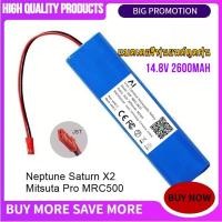 ราคา แบตเตอรี่หุ่นยนต์ดูดฝุ่น For Mitsuta, Neptune, SaturnX2, iLife X750 เครื่องดูดฝุ่นอัตโนมัติ (14.4-14.8V 2600mAh) (26089830143)