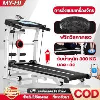 ราคา ลู่วิ่ง ลู่วิ่งไม่ใช้ไฟฟ้า ลู่วิ่งเดิน ลู่วิ่งไร้มอเตอร์ สามารถพับเก็บได้ ลู่วิ่งมัติฟังชั่น ลู่วิ่งระบบสายพาน (48957282022)