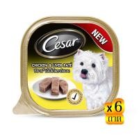 ราคา ดีสุดๆ!! CESAR ซีซาร์ อาหารสุนัขชนิดเปียก รสเนื้อไก่และตับบด 100 กรัม (แพ็ค 6 ถาด) พร้อมส่ง!! (8260186430)