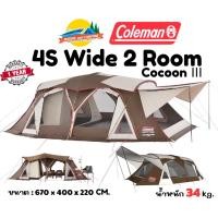 ราคา Coleman JP 4S Wide 2 Room Cocoon Ⅲ เต๊นท์หรูหราจาก Coleman (21875035970)