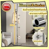 ราคา ร้านชั้นนำ เสาแขวนผ้า ที่แขวนหมวกกระเป๋า เสาแขวนกระเป๋า ราวแขวนผ้า ที่แขวนผ้า เสาแขวนหมวก ที่แขวนกระเป๋า (40631142063)