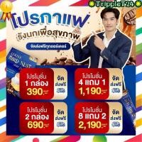ราคา DRD HERB PLUS COFFEE BRAND NESTกาแฟรังนก สมุนไพร เดย์ พลัส (กาแฟปรุงสำเร็จรูปชนิดผง) (28384865248)