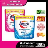 ราคา แอทแทค20฿ น้ำยาซักผ้า แอทแทค คลีน แอดวานซ์ แอทแทค ชาร์มมิ่ง โรมานซ์ 140มล. (40661608135)