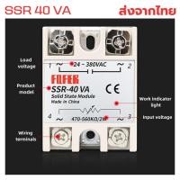 ราคา อะไหล่ไฟฟ้า Solid state relay SSR-40VA/Solid state relay SSR-60VA/Solid state relay SSR-80VA อุปกรณ์ช่าง มีเก็บปลายทาง (25691540806)