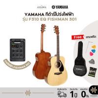 ราคา ส่งฟรี YAMAHA F310 กีต้าร์โปร่งไฟฟ้า EQ Fishman 301 ฟรี ซอฟเคส ปิีก ที่เก็บปิ๊ก 6เหลี่ยม สายกีต้าร์ F-310-EQ (24500852786)