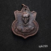 ราคา เหรียญรัชกาลที่ 9 ที่ระลึกในการสร้างอาคารเฉลิมพระเกียรติ 72 พรรษาโรงเรียนวัดโบสถ์ จ.อยุธยา พ.ศ 2542 (55005217396)