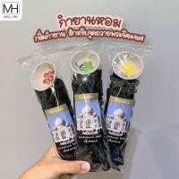 ราคา กำยาน กำยานหอม กลิ่นกำยาน มาพร้อมถ้วยวาง กำยานจุดบูชาองค์เทพ กำยานจุดเพื่อความผ่อนคลาย มี 100 เม็ด (8596877062)