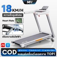 ราคา ลู่วิ่งไฟฟ้า U2 ลู่วิ่ง 5.0HP treadmill ลู่วิ่งพับอเนกประสงค์ในครัวเรือน ปรับความชันด้วยไฟฟ้า ควบคุมด้วยสัมผัสหน้าจอ (53258522885)