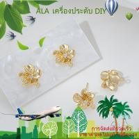 ราคา ❤️DIY เครื่องประดับ❤️ต่างหูดอกท้อเคลือบทอง 14K ที่คงสีได้ดี พร้อมหมุดเงิน 925 และดอกไม้เล็กๆ สำหรับตกแต่ง ชุดอุปกรณ์ทำต่างหู DIY แบบแฮนด์เมด [ต่างหูห่วง ตุ้มหู ต่างหู ต่างหูหนีบ] (54363222176)