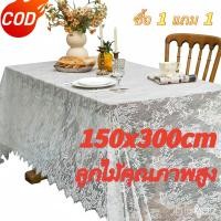 ราคา ส่งจากไทย ผ้าปูโต๊ะลูกไม้ฝรั่งเศส ผ้าปูโต๊ะลูกไม้สีขาวฝรั่งเศสย้อนยุคสี่เหลี่ยมผ้าปูโต๊ะงานแต่งงานตกแต่งผ้าปูโต๊ะ (49454358359)
