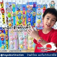 ราคา ✅พร้อมส่งในไทย✅ญี่ปุ่น นาฬิกาข้อมือเด็ก ญี่ปุ่น เปลี่ยนฝาได้ นาฬิกาลายการ์ตูน นาฬิกา J2202006 (15252933059)