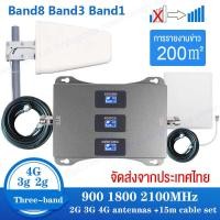 ราคา ❤ 900 1800 2100เครื่องขยายเสียง2เสาอากาศ GSM DCS WCDMA 2G 3G 4G Repeater LTE Cellular สัญญาณ Bo (43906581775)