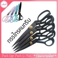 ราคา กรรไกรตัดผ้า กรรไกรซิกแซก (24108357129)