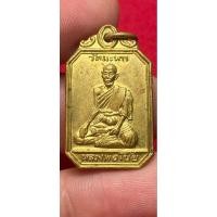ราคา หลวงพ่อโบ้ยเหรียญแปดเหลี่ยมรุ่นแรก 2508วัดมะนาว (29204441279)