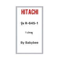 ราคา ขอบยางตู้เย็น HITACHI รุ่น R-64S-1 (1 ประตู) (29219156804)