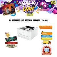 ราคา HP LaserJet Pro 4003dw Printer (2Z610A) /ประกัน3y (21941821266)