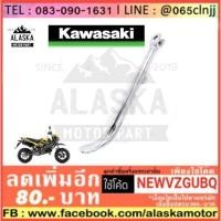ราคา ขาตั้งข้างแต่ง ยกสูง วงล้อ 17” KSR (2346061358)