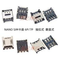 ราคา NANO SIM Card Holder Mini Small Card Memory Card Slot 6P/7P พร้อมการตรวจจับ Pin Pull-out Type/Clamshell Type (43881421654)