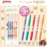 ราคา Zebra Sarasa Clip Gel Pen Fruit Scented 0.5mm Limited Edition (51961508773)